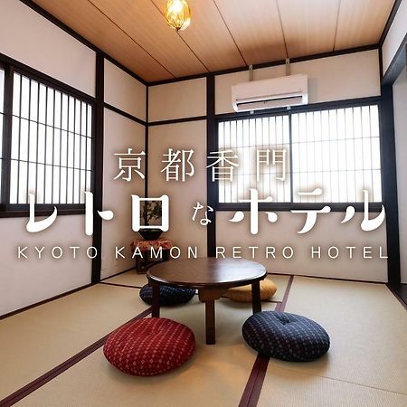 Kyoto Kamon Retro Na Hotel Bagian luar foto