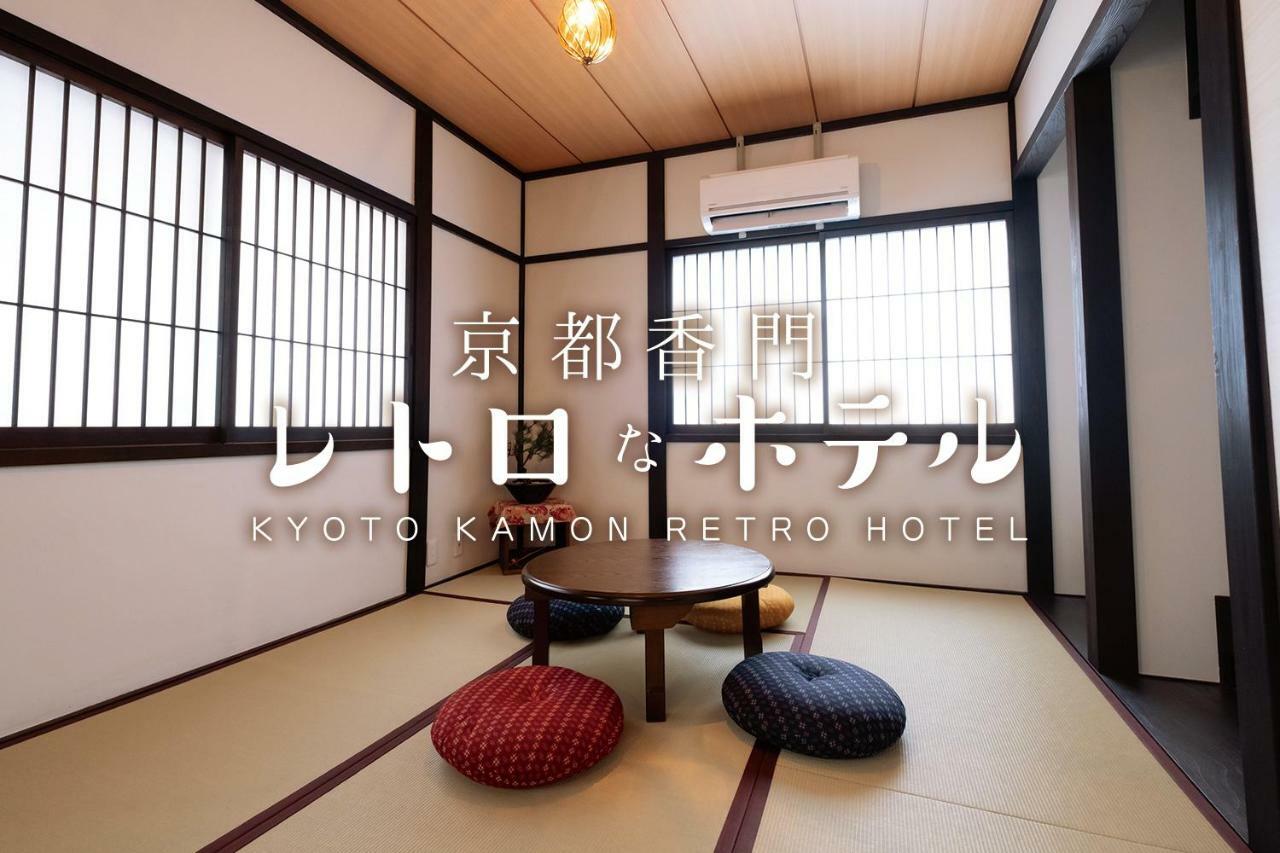 Kyoto Kamon Retro Na Hotel Bagian luar foto